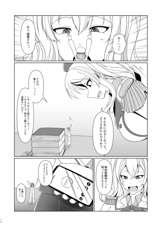 Hentai Manga Comic-Reduction Admiral Requires Practice!?-Read-15